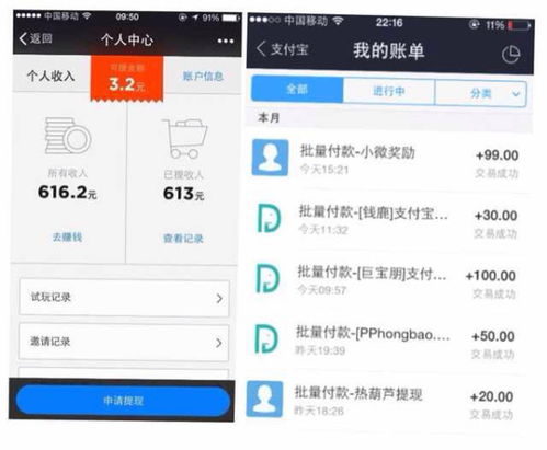 什么软件能够赚钱？
