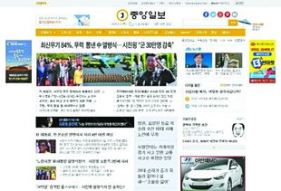 韩国《朝鲜日报》真的有这个报纸？
