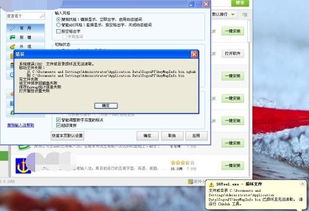 sgtool.exe是什么,sgtool.exe损坏的映像怎么回事