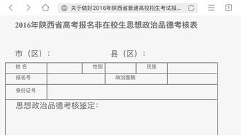 考籍号是什么，考籍号查询入口