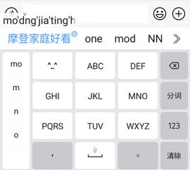智能ABC输入法