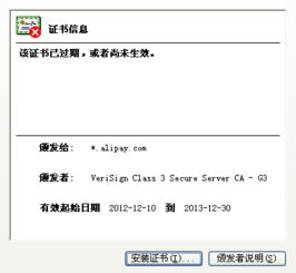 打开网站显示安全证书过期怎么办