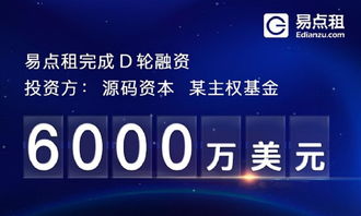 有知道易点租是干什么的吗？