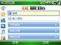 下载uc浏览器app,ucweb手机浏览器下载