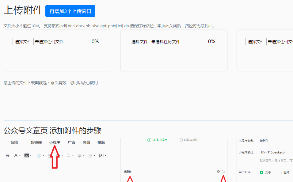 微附件因违规已暂停服务如何恢复