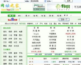 123网址之家设为主页123新闻,hao1123网址之家