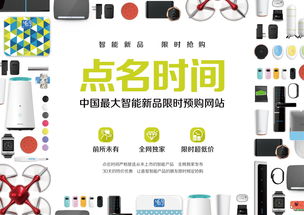 点名时间的团队人员