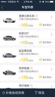 网络租车如何办理