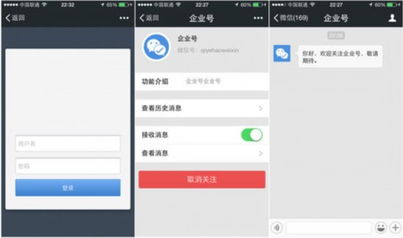 企业微信如何查看别人的微信号？