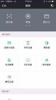 ios怎么双开微信号