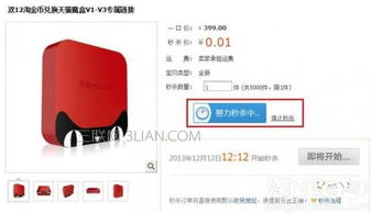 淘宝上面的一元秒杀有什么技巧啊？我为什么总是秒