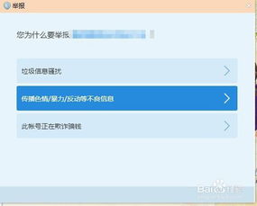 qq游戏举报中心
