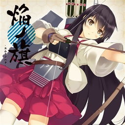 求“焰”日文的罗马音注音