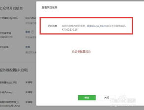 微信 服务器在哪里