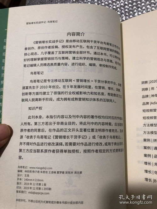 上海鸟哥笔记网络科技有限公司怎么样？
