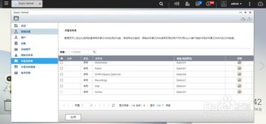 如何使用File Station来管理QNAP NAS上的文件