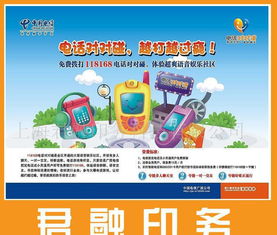 联通电话对对碰是什么?