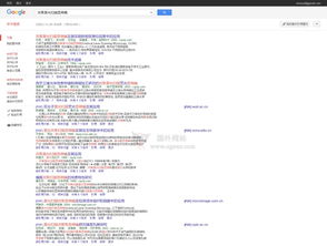 如何优雅的访问谷歌，谷歌学术等网站