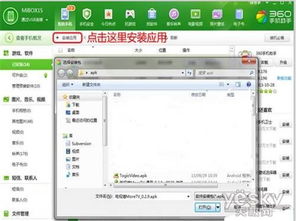 小米盒子怎么用无线装第三方软件推荐