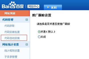 百度统计和站长工具的区别在哪里，哪个更适合网站的