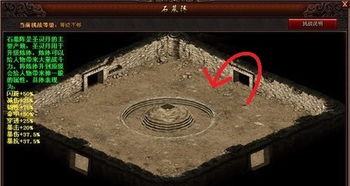 热血传奇石墓阵怎么走？