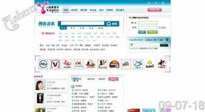 站长在线图片识别字体,站长在线ping收录备案查询插件QQ群机器人