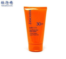 好用的防晒霜排行榜