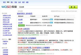 我搜搜索的我搜联盟