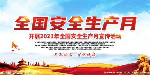 2022年安全生产月是几月