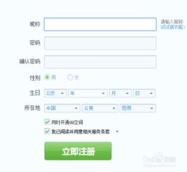 免费qq号申请注册下载,免费qq号申请注册网站