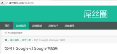 google打不开怎么回事,google打不开网页提示无法访问此网站