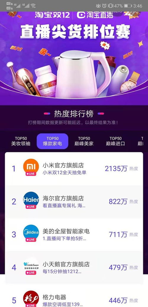 双十二直播间人数怎么提升好？