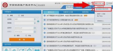 12306火车票网上订票系统开始时间？ 几点开始，几