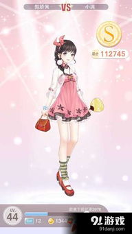 奇迹暖暖公主级攻略什么是少女级难度