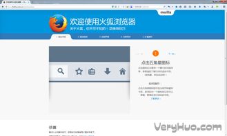 firefox下载