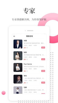 免费情感专家24小时在线咨询