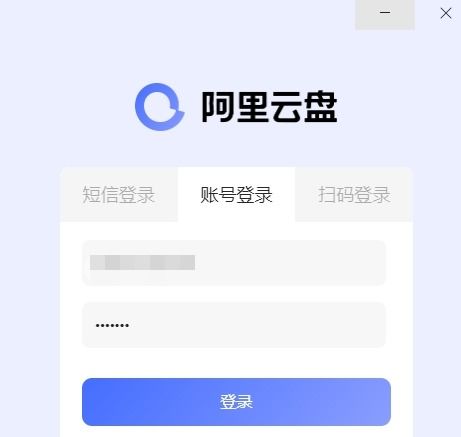 阿里云网盘什么时候可以用