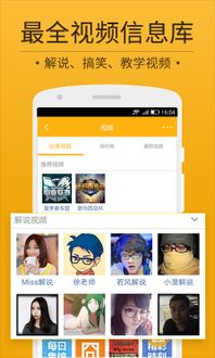 推荐几个像多玩饭盒差不多的lol看玩家的视频软件 