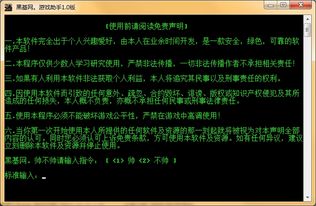 黑基网怎么注册