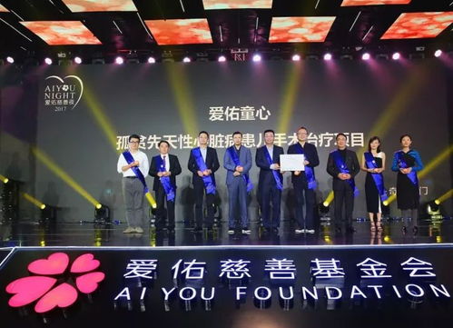 爱佑慈善基金会电话一直打不通怎么回事，通了没人