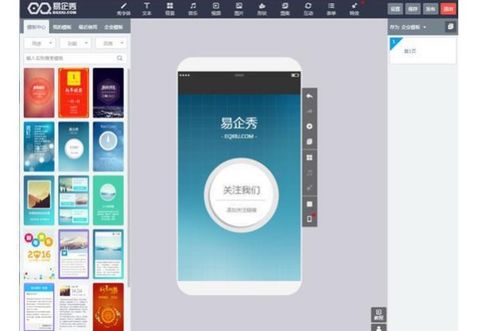 H5制作软件是什么？