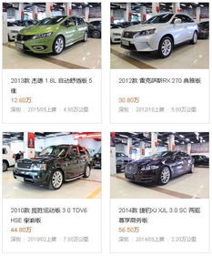 车源编号查询,车源网