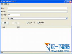 哪个搜索引擎最好用