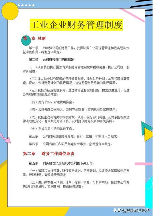 工作职责怎么写