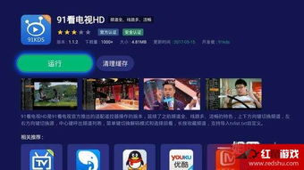 智能电视看直播的软件有哪几个?哪个好一点?