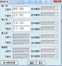 忘记打卡情况说明500字