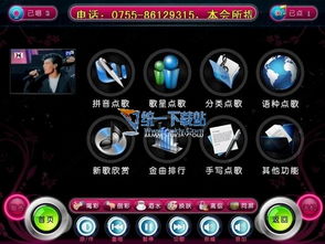 电脑ktv点歌系统软件,ktv点歌系统电脑版ktv点歌软件