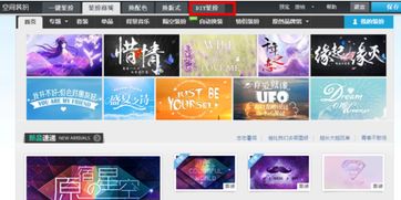 免费图片空间 最好无限流量无限空间的