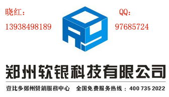 郑州百度推广电话