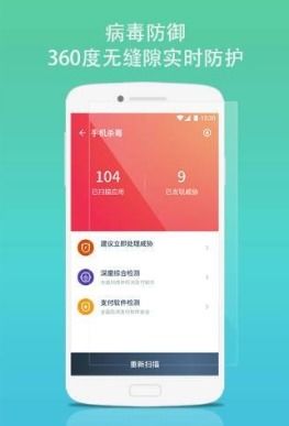 手机用哪个杀毒软件好